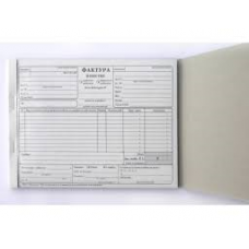 Фактура 10 реда - химизирана