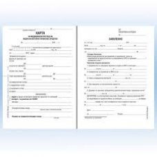 Медицинско за шофьор