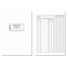 Приходно разходна книга