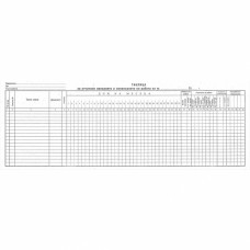 Таблица за отчит. явяване на раб. място - малка